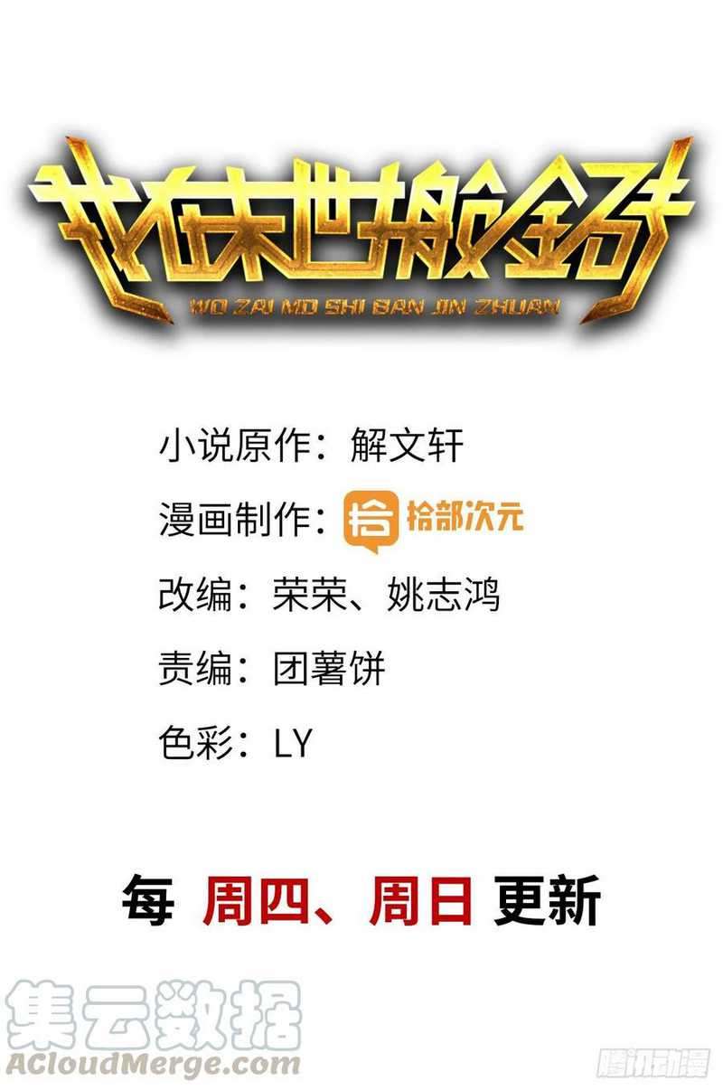 Manhua I Moved The BRICS In The Last Days Chapter 31 gambar nomor 2