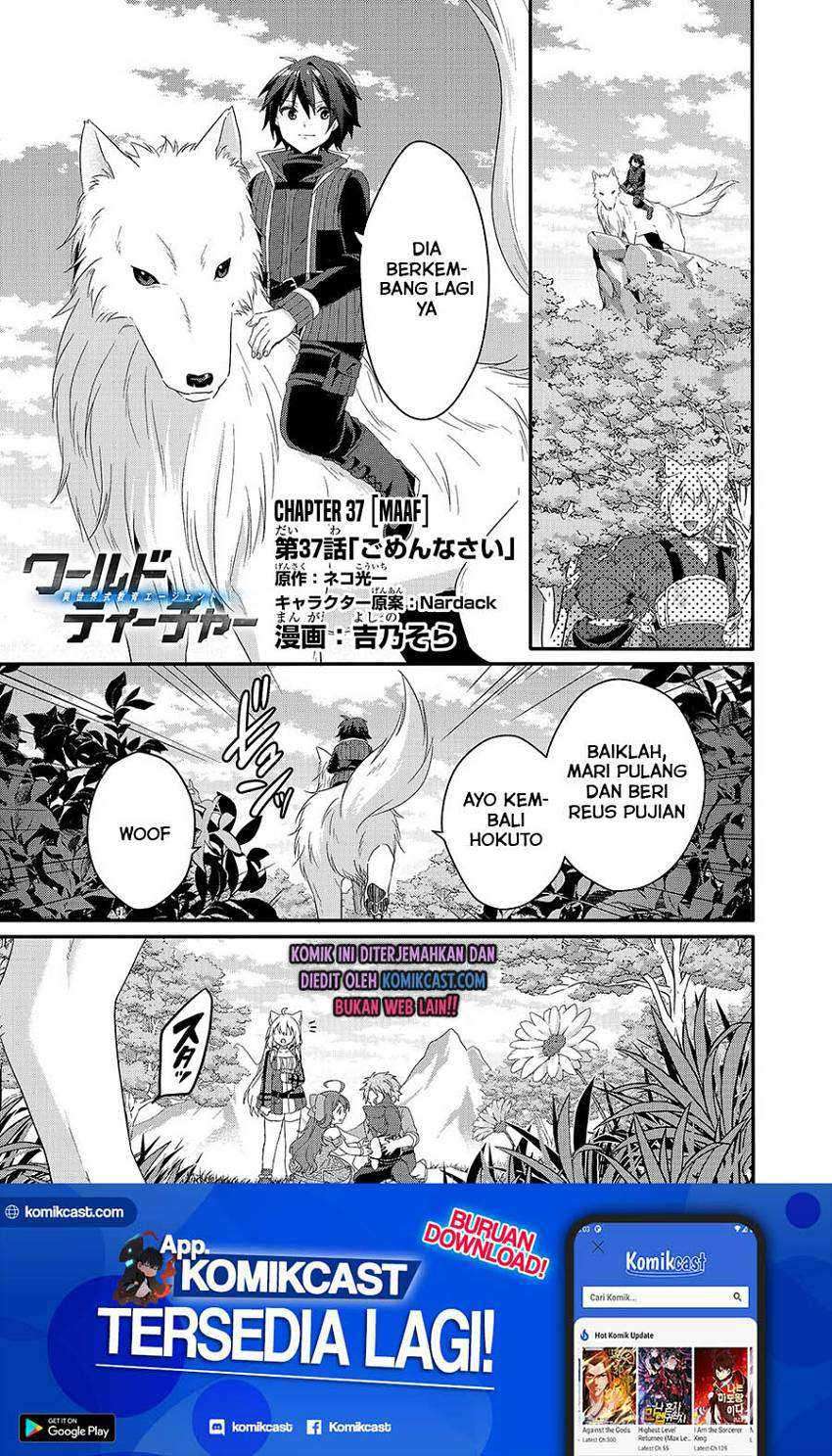 Manga World Teacher: Isekaishiki Kyouiku Agent Chapter 37 gambar nomor 2