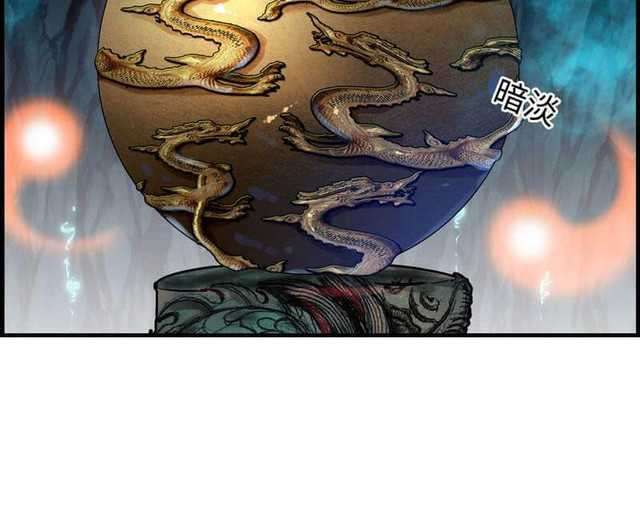 Vengeance of the Heavenly Demon Chapter 49 Gambar 13