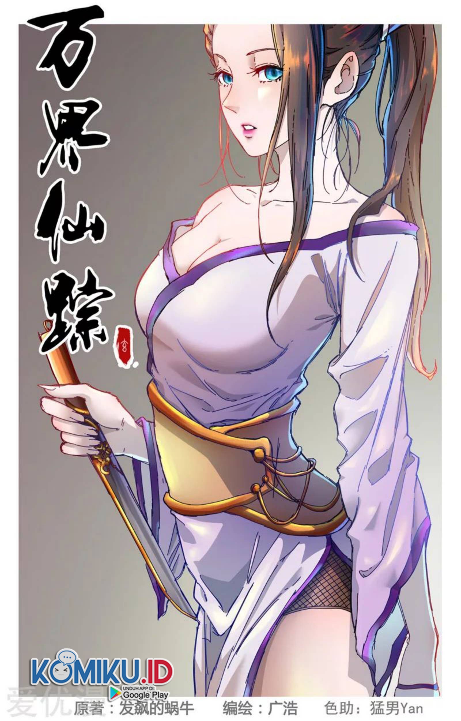 Master of Legendary Realms Chapter 343 Gambar 3