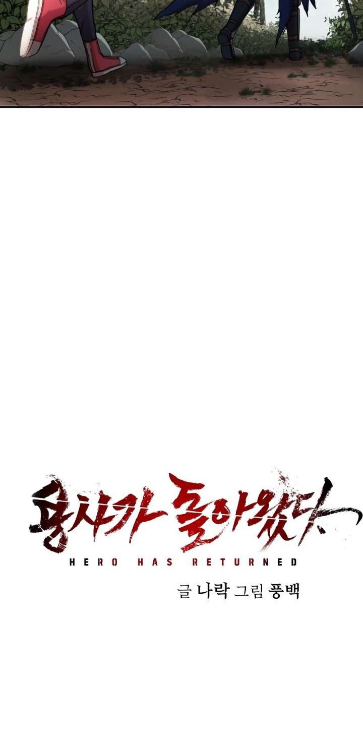 Hero Has Returned Chapter 5 Gambar 35
