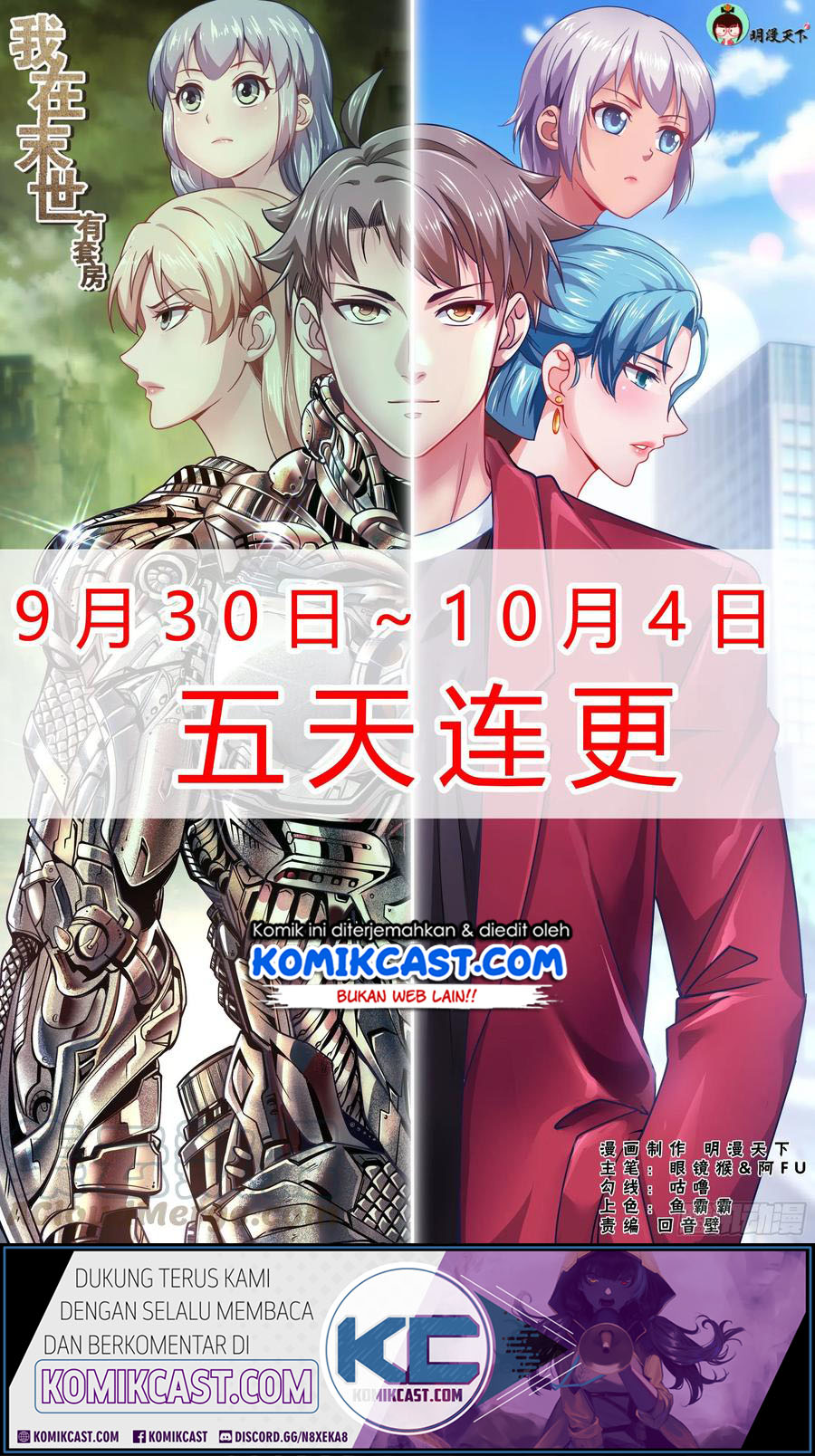Manhua I Have a Mansion In The Post-Apocalyptic World Chapter 366 gambar nomor 2