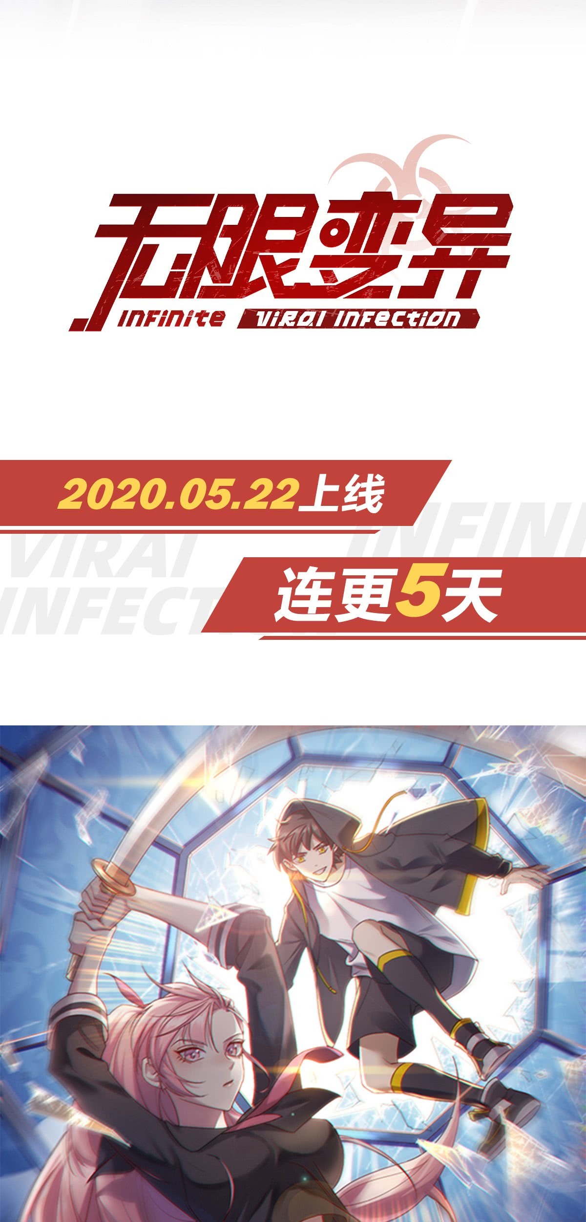 Infinite Viral Infection Chapter 00 Gambar 22