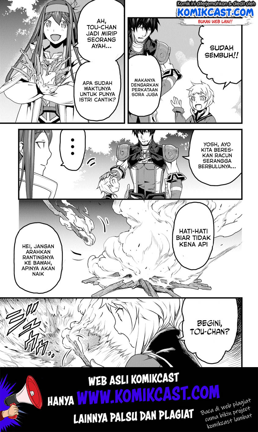 Yakudatazu Skill ni Jinsei o Sosogikomi 25-nen, Imasara Saikyou no Boukentan Midori Kashi no Akira Chapter 8 Gambar 8