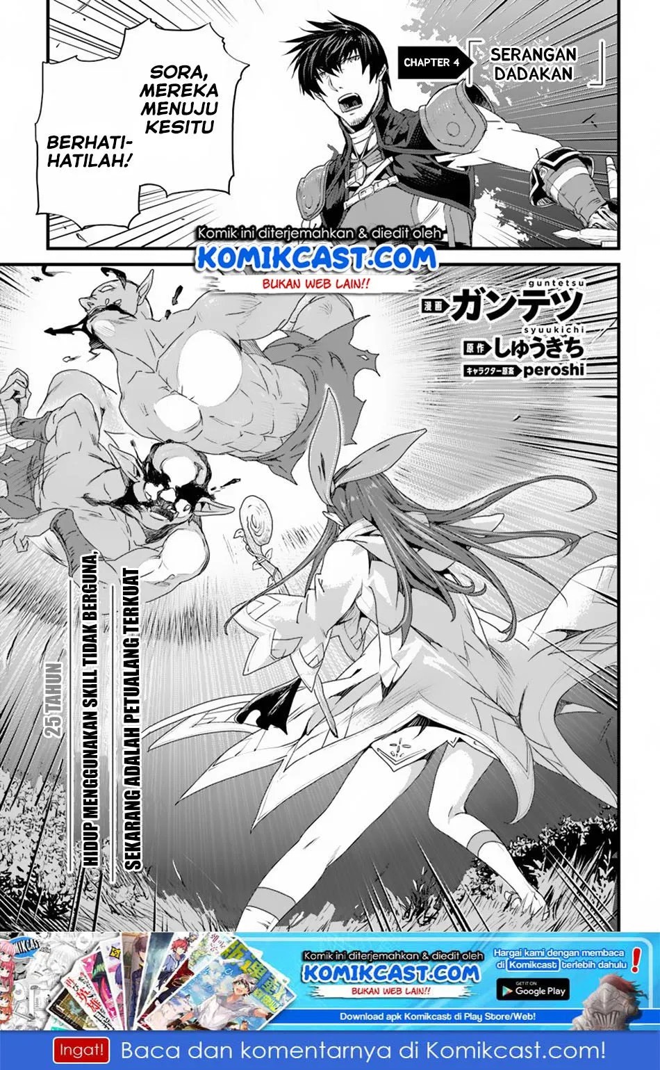 Manga Yakudatazu Skill ni Jinsei o Sosogikomi 25-nen, Imasara Saikyou no Boukentan Midori Kashi no Akira Chapter 04 gambar nomor 2