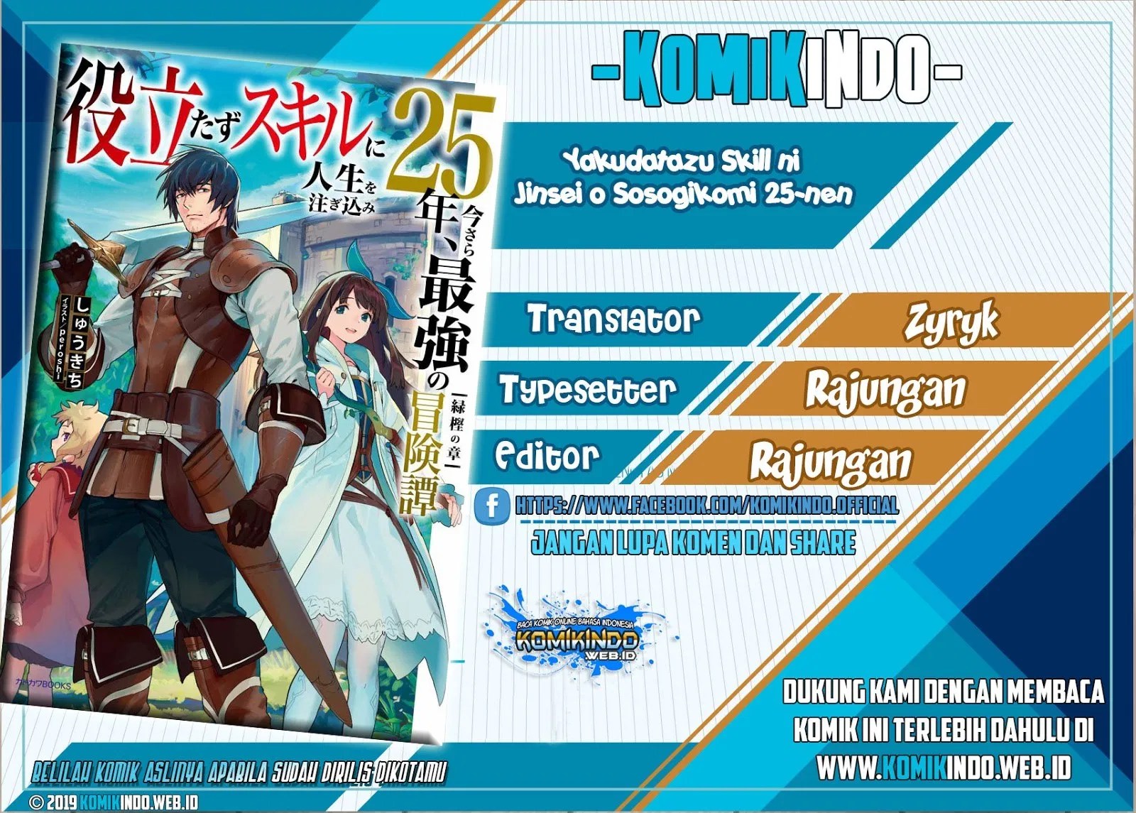 Komik Yakudatazu Skill ni Jinsei o Sosogikomi 25-nen, Imasara Saikyou no Boukentan Midori Kashi no Akira Chapter 03 gambar nomor 1