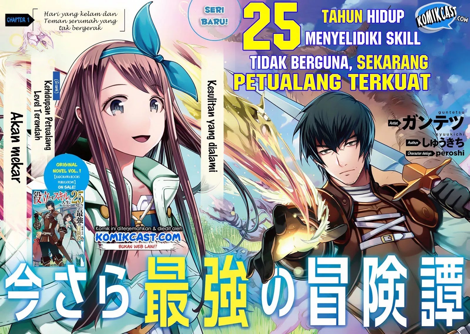 Yakudatazu Skill ni Jinsei o Sosogikomi 25-nen, Imasara Saikyou no Boukentan Midori Kashi no Akira Chapter 01 Gambar 4