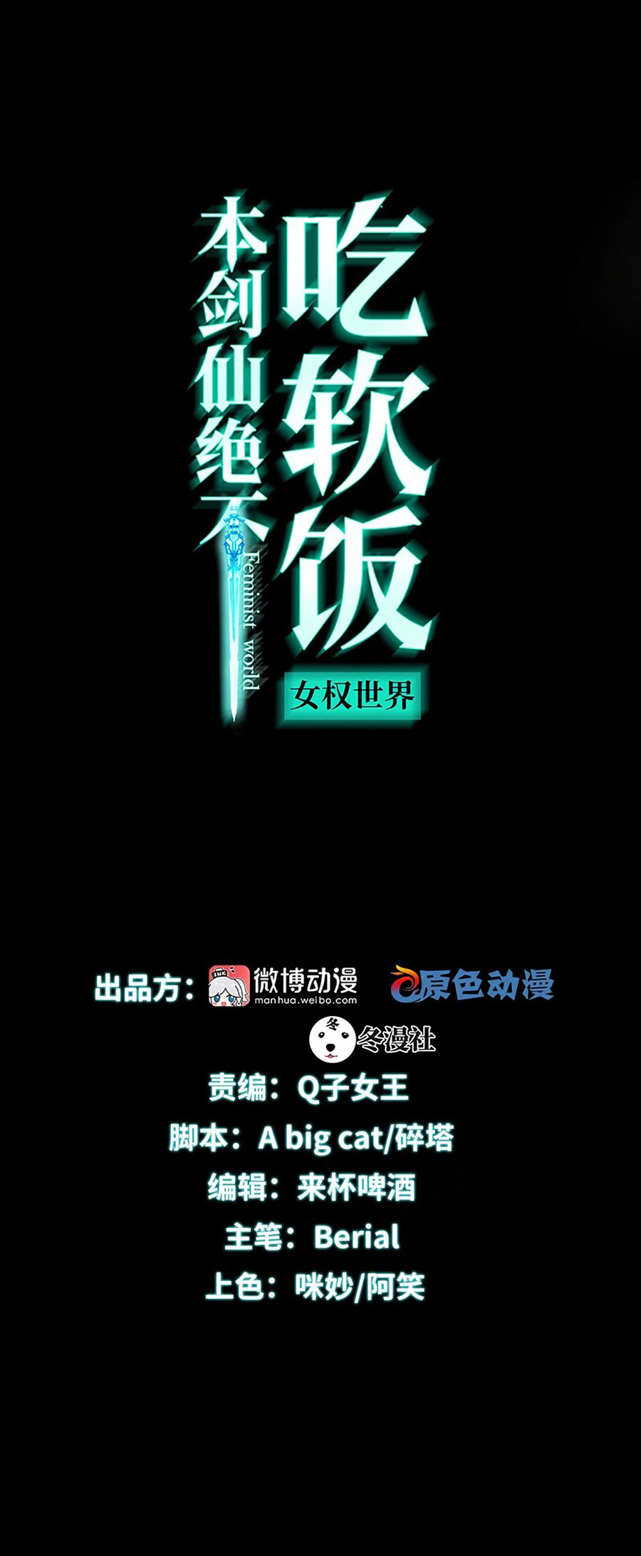 Manhua Immortal Swordsman in The Reverse World Chapter 107 gambar nomor 2