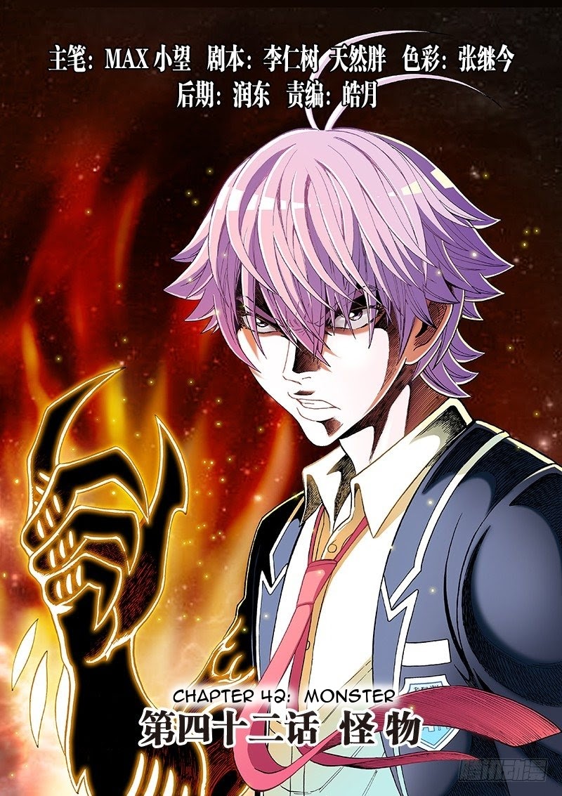 Manhua Human Body Cultivation Chapter 42 gambar nomor 2