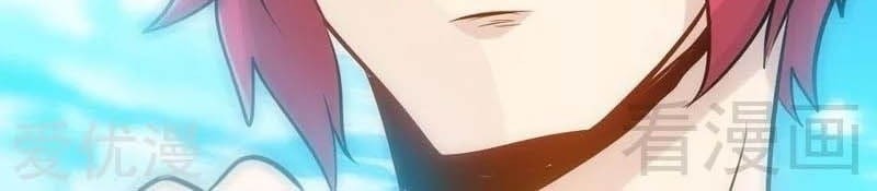 Extreme God Chapter 73 Gambar 16