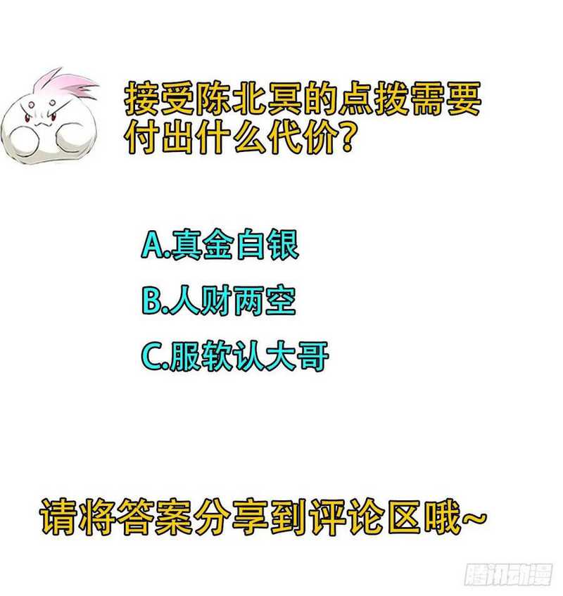 The Hunter Chapter 233 Gambar 36