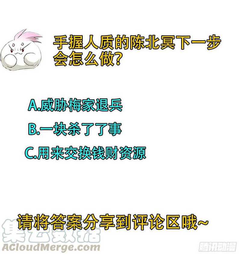 The Hunter Chapter 232 Gambar 40