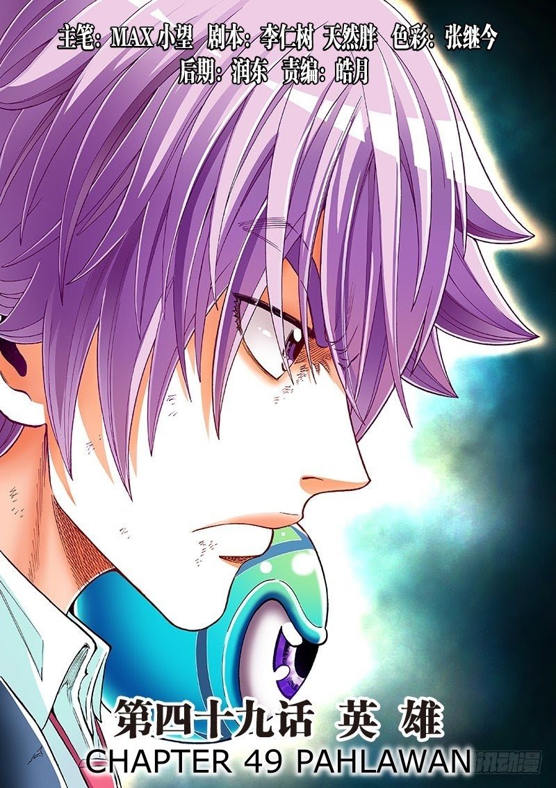 Manhua Human Body Cultivation Chapter 49 gambar nomor 2