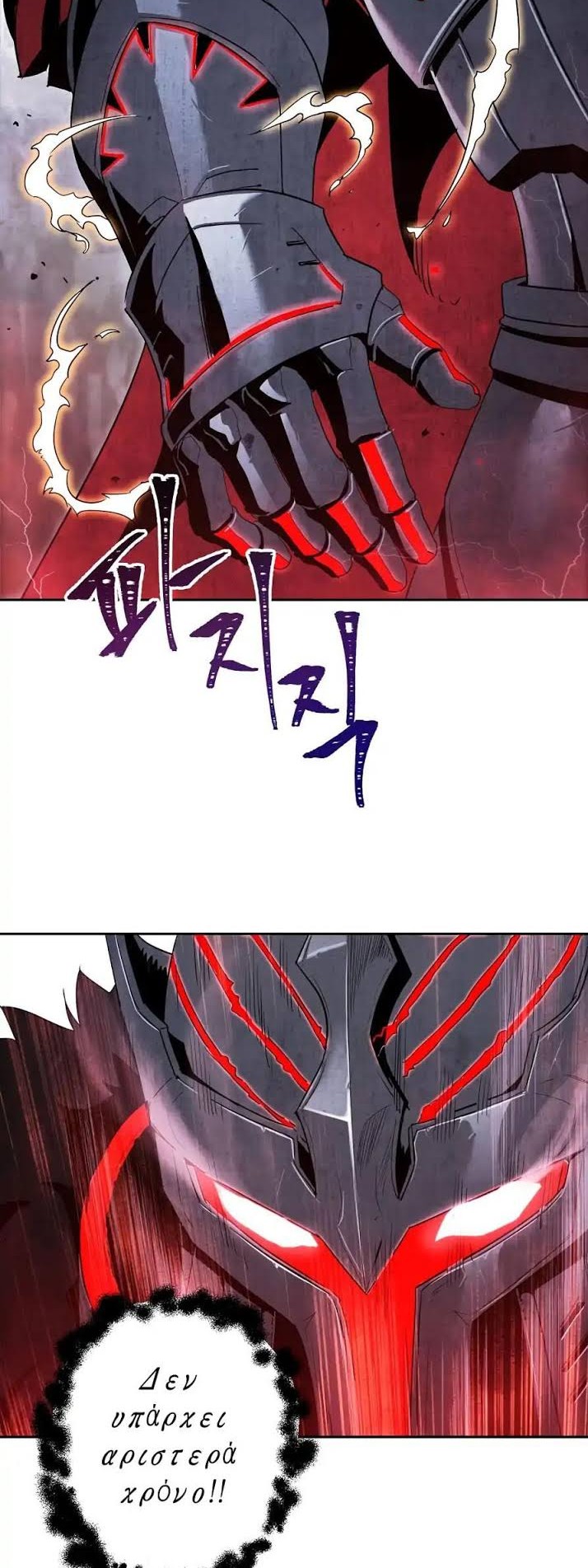 Skeleton Soldier Couldn’t Protect the Dungeon Chapter 56 Gambar 12