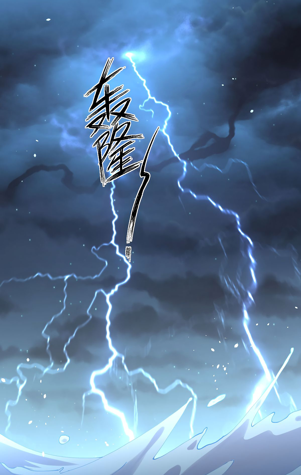 Immortal Swordsman in The Reverse World Chapter 119 Gambar 17