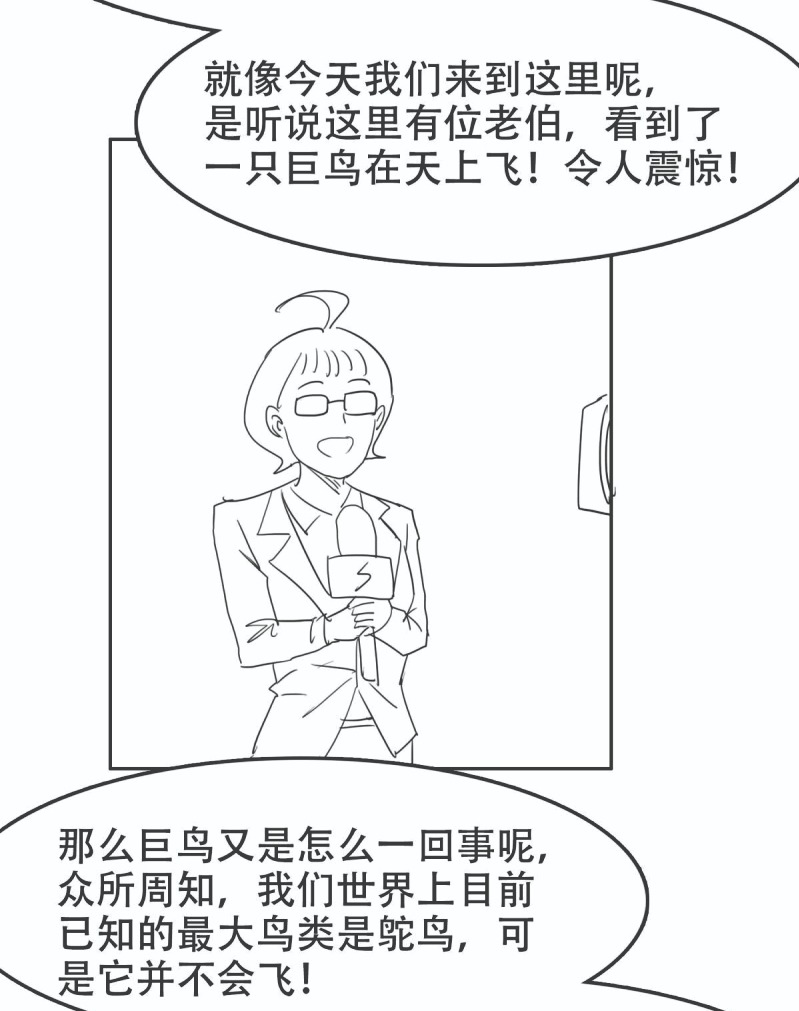 I Was Possessed By The Devil Chapter 28 Gambar 50