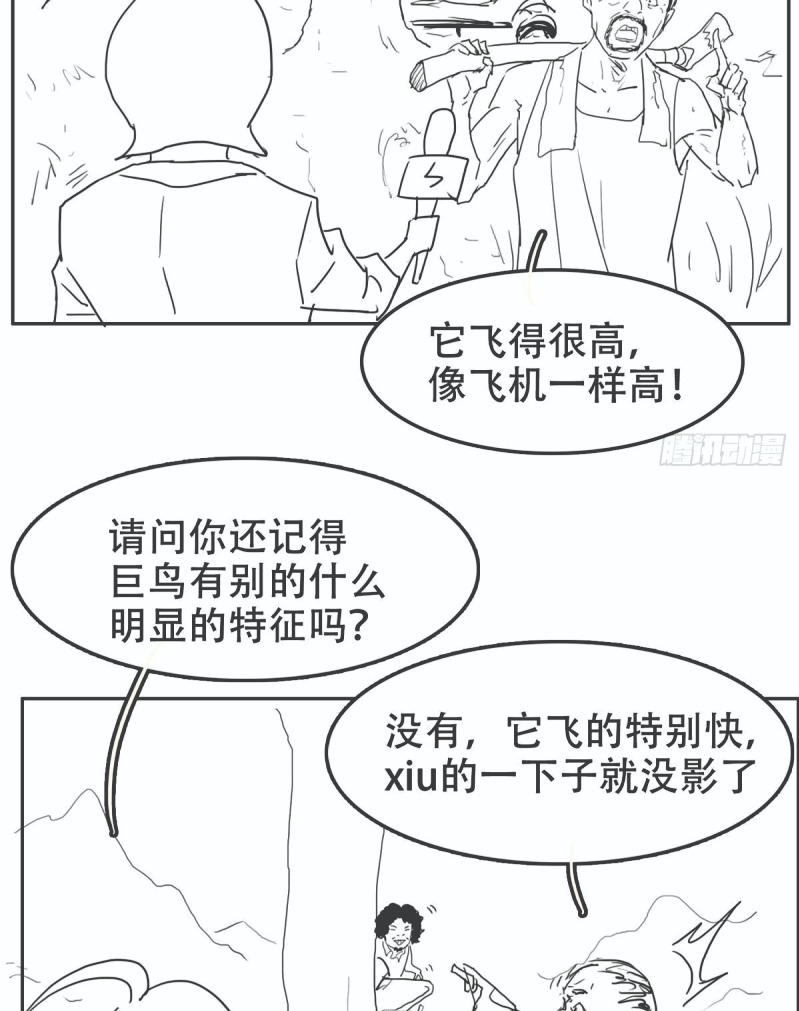 I Was Possessed By The Devil Chapter 28 Gambar 52