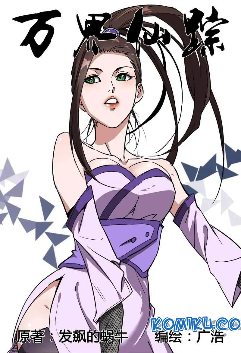 Master of Legendary Realms Chapter 148 Gambar 3