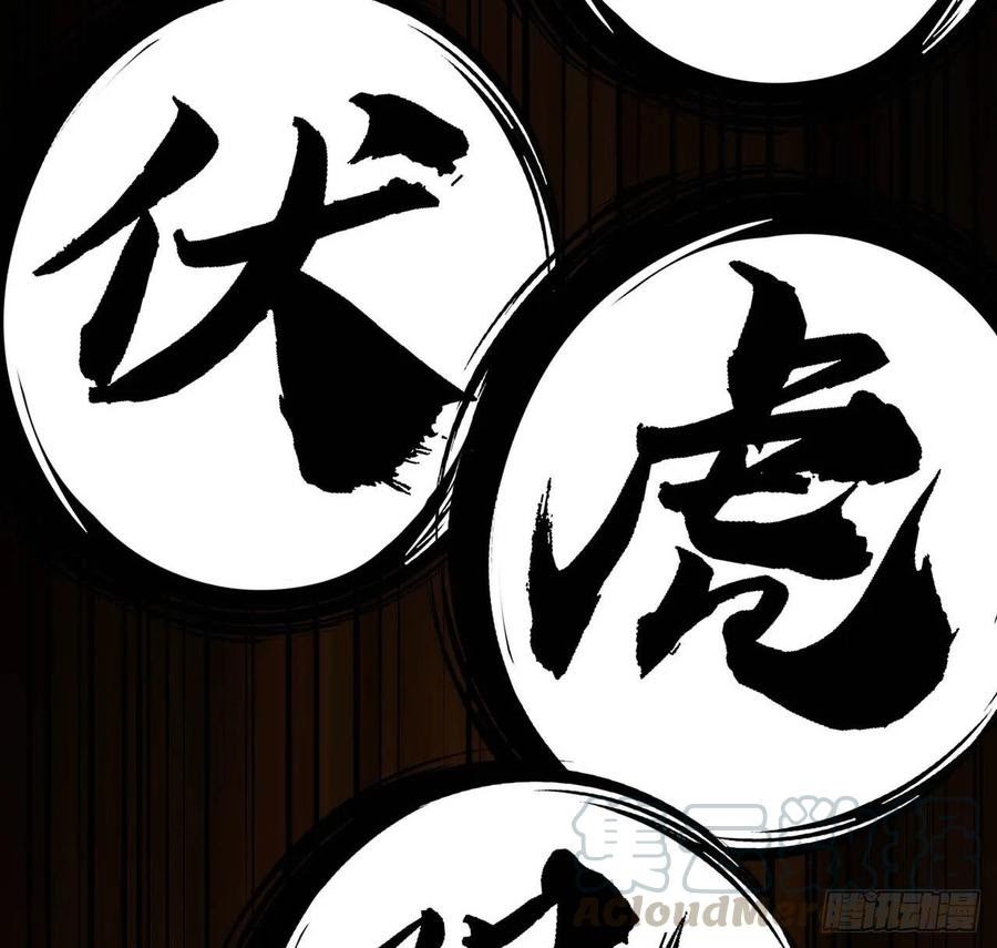 Inverse Scale Chapter 103 Gambar 58