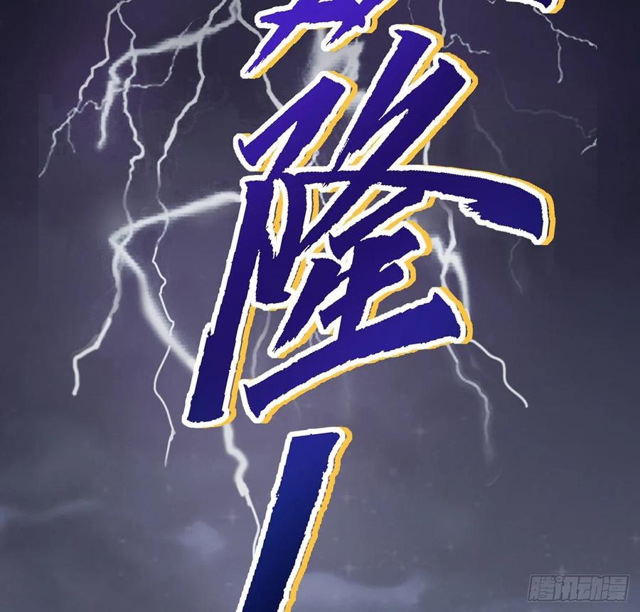 Inverse Scale Chapter 107 Gambar 4