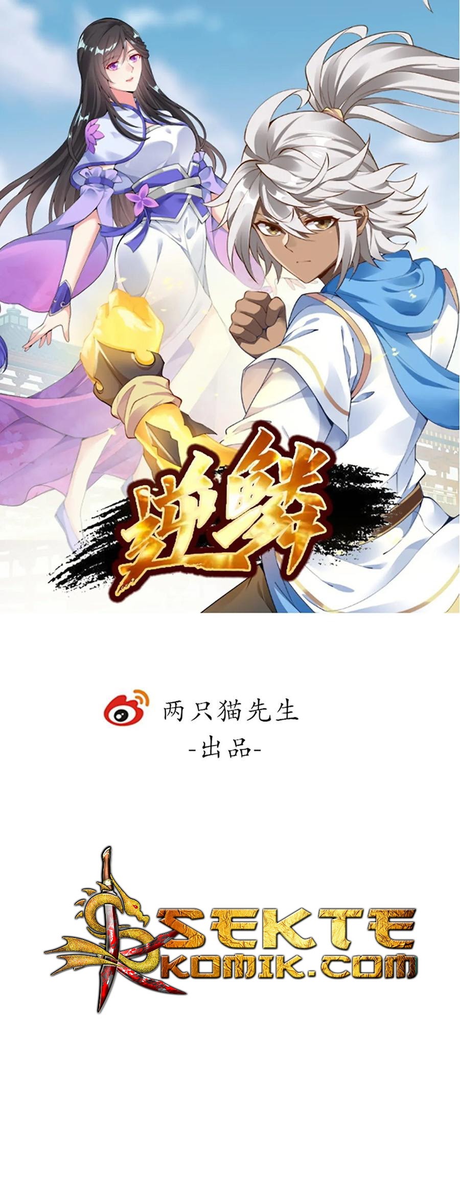 Manhua Inverse Scale Chapter 107 gambar nomor 2