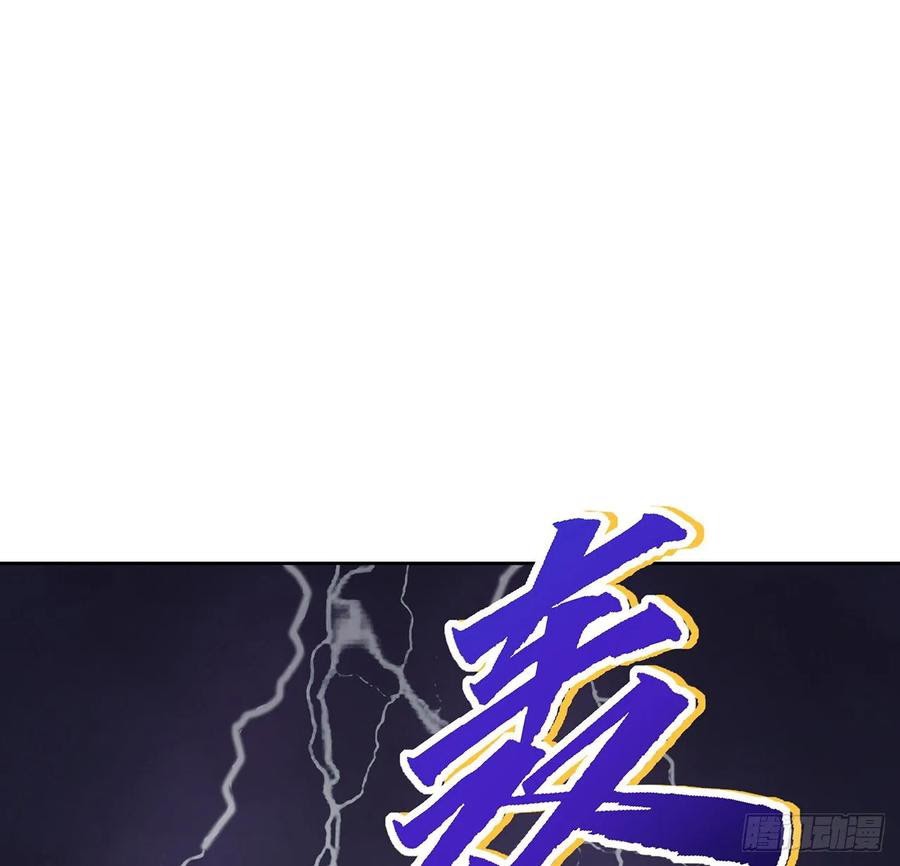 Inverse Scale Chapter 107 Gambar 3