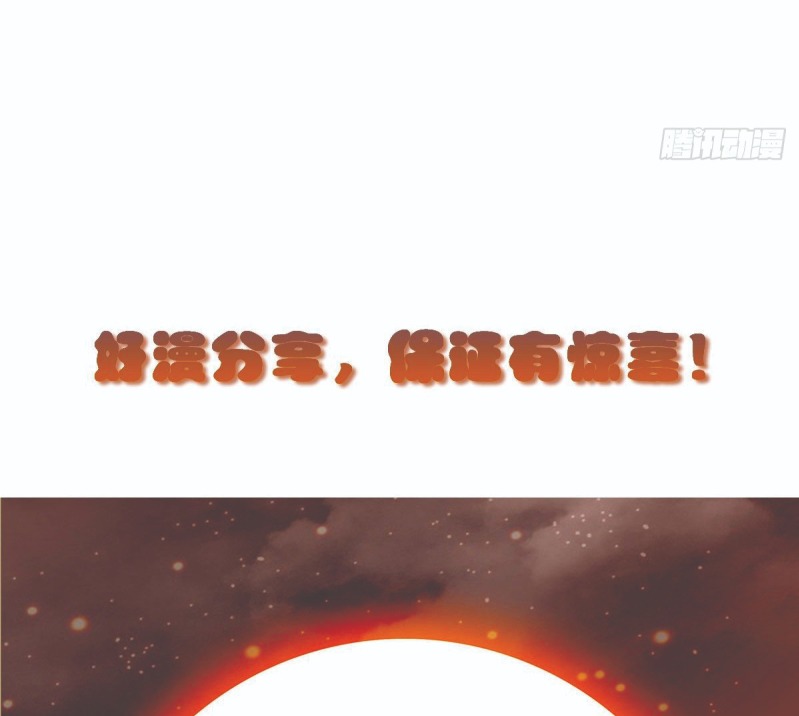 The First Son-In-Law Vanguard of All Time Chapter 40 Gambar 47