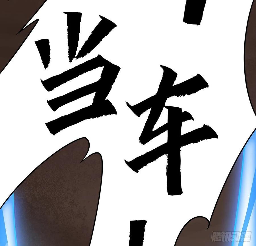 Inverse Scale Chapter 106 Gambar 28