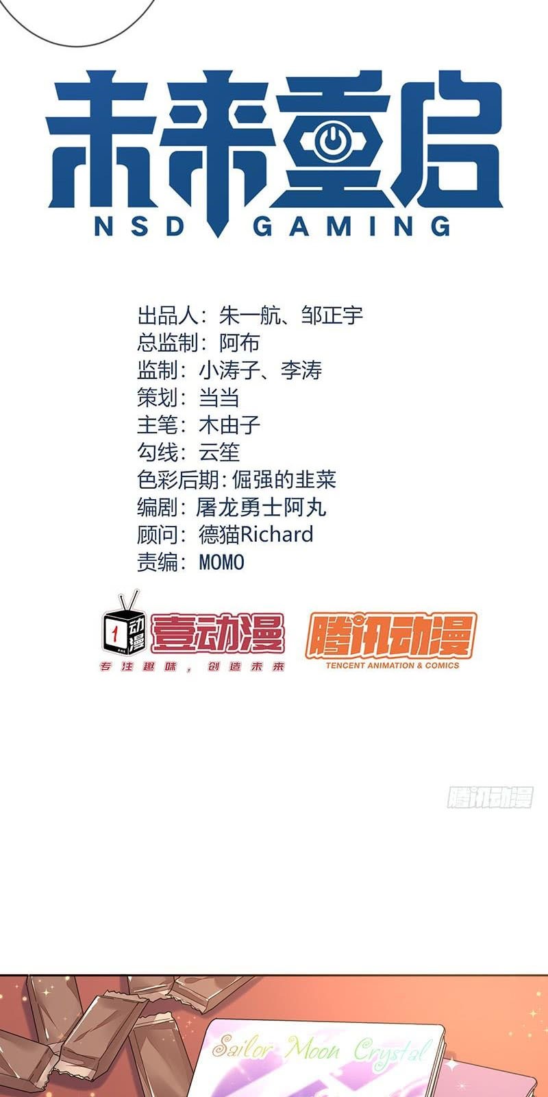 NSD Gaming Chapter 164 Gambar 5