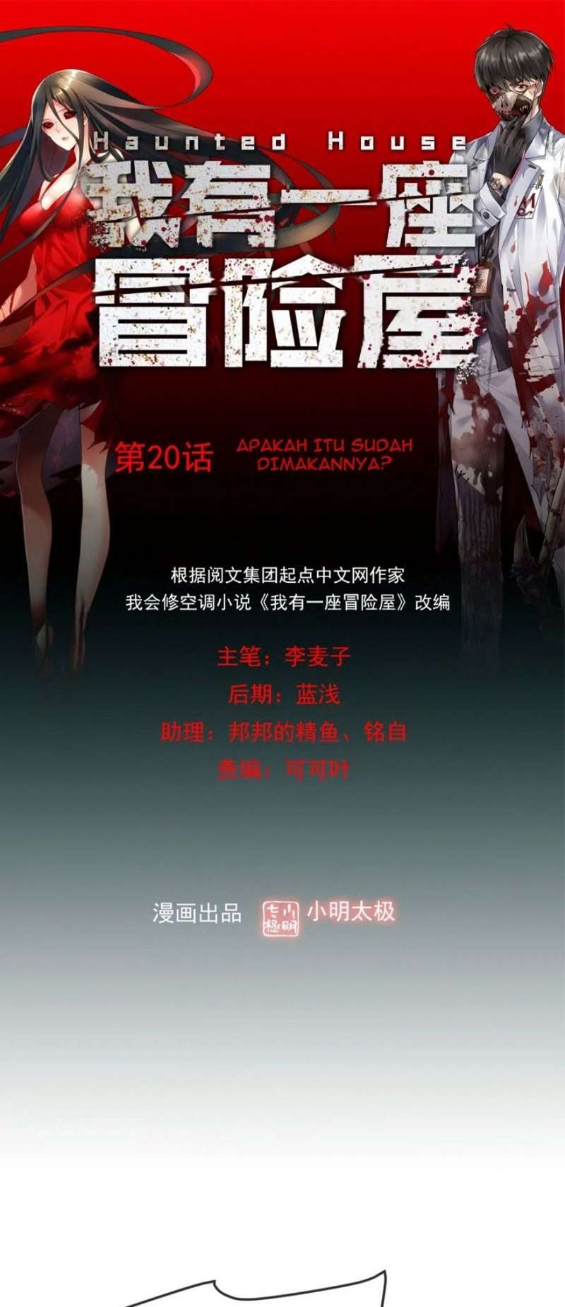 Manhua Haunted House Chapter 20 gambar nomor 2