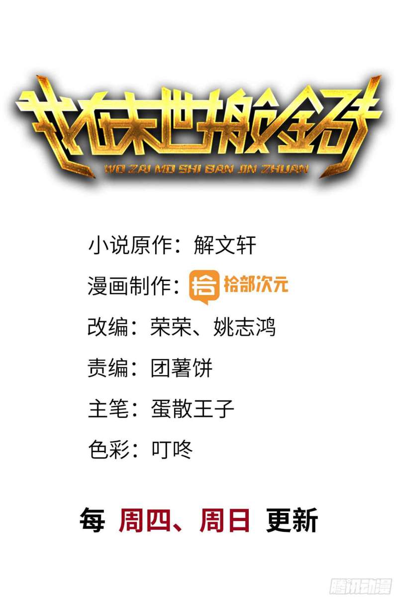 Manhua I Moved The BRICS In The Last Days Chapter 17 gambar nomor 2