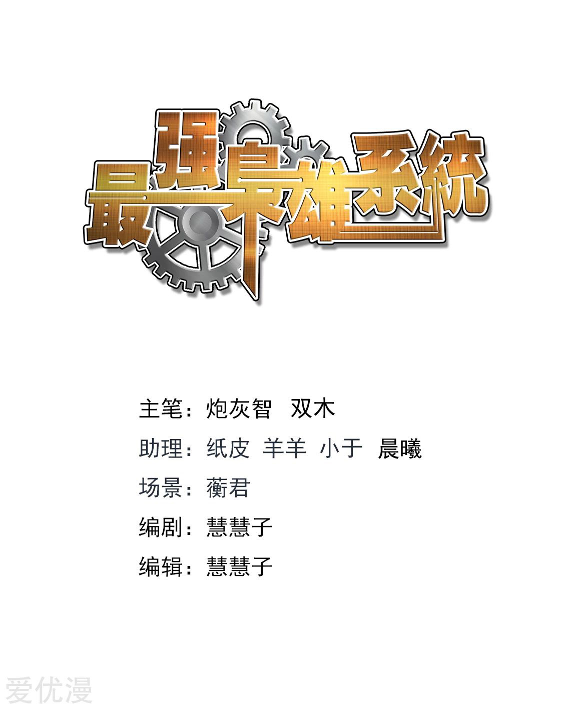 Metropolitan System Chapter 354 Gambar 3