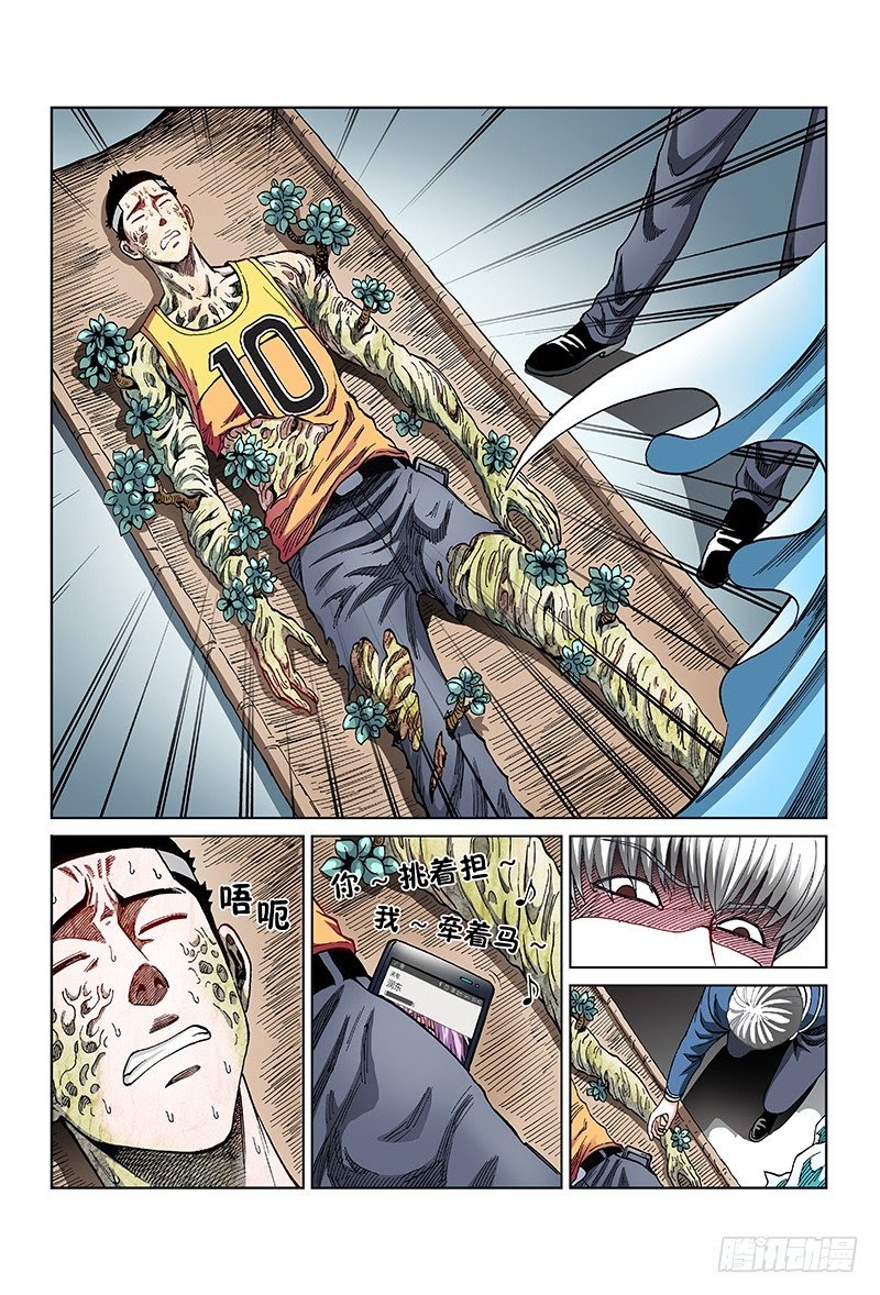 Human Body Cultivation Chapter 60 Gambar 6