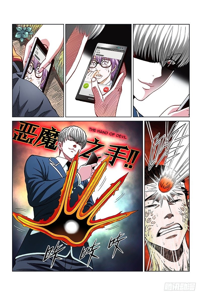 Human Body Cultivation Chapter 60 Gambar 7