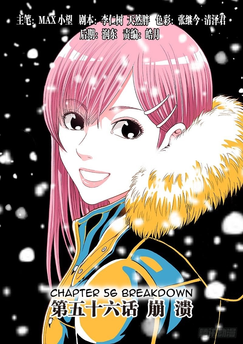 Human Body Cultivation Chapter 56 Gambar 13