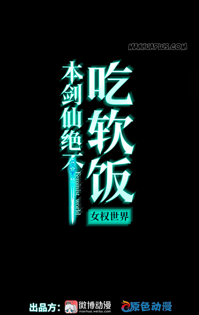 Manhua Immortal Swordsman in The Reverse World Chapter 125 gambar nomor 2