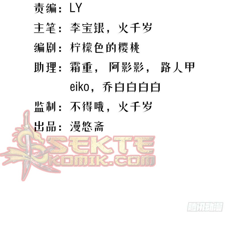 I Am Not a Goddess Chapter 25 Gambar 4