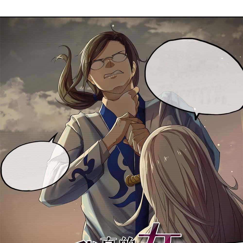 Manhua I Am Not a Goddess Chapter 27 gambar nomor 2