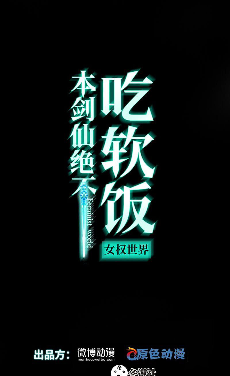 Manhua Immortal Swordsman in The Reverse World Chapter 133 gambar nomor 2