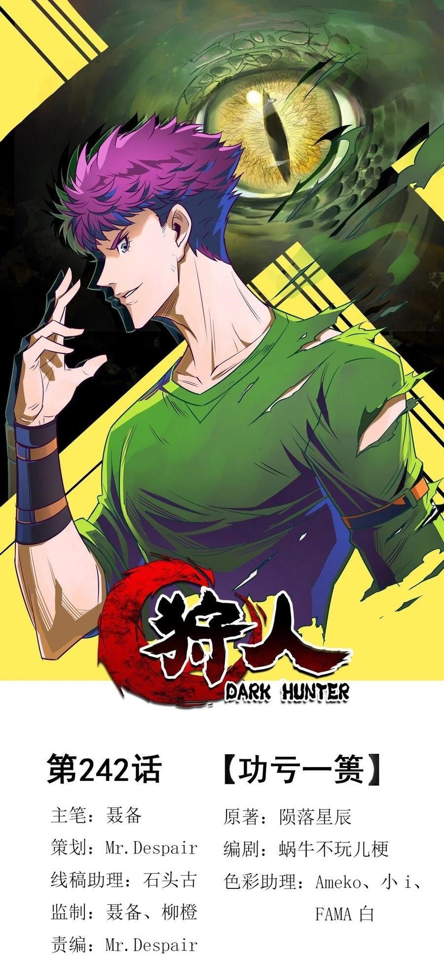 Manhua The Hunter Chapter 242 gambar nomor 2