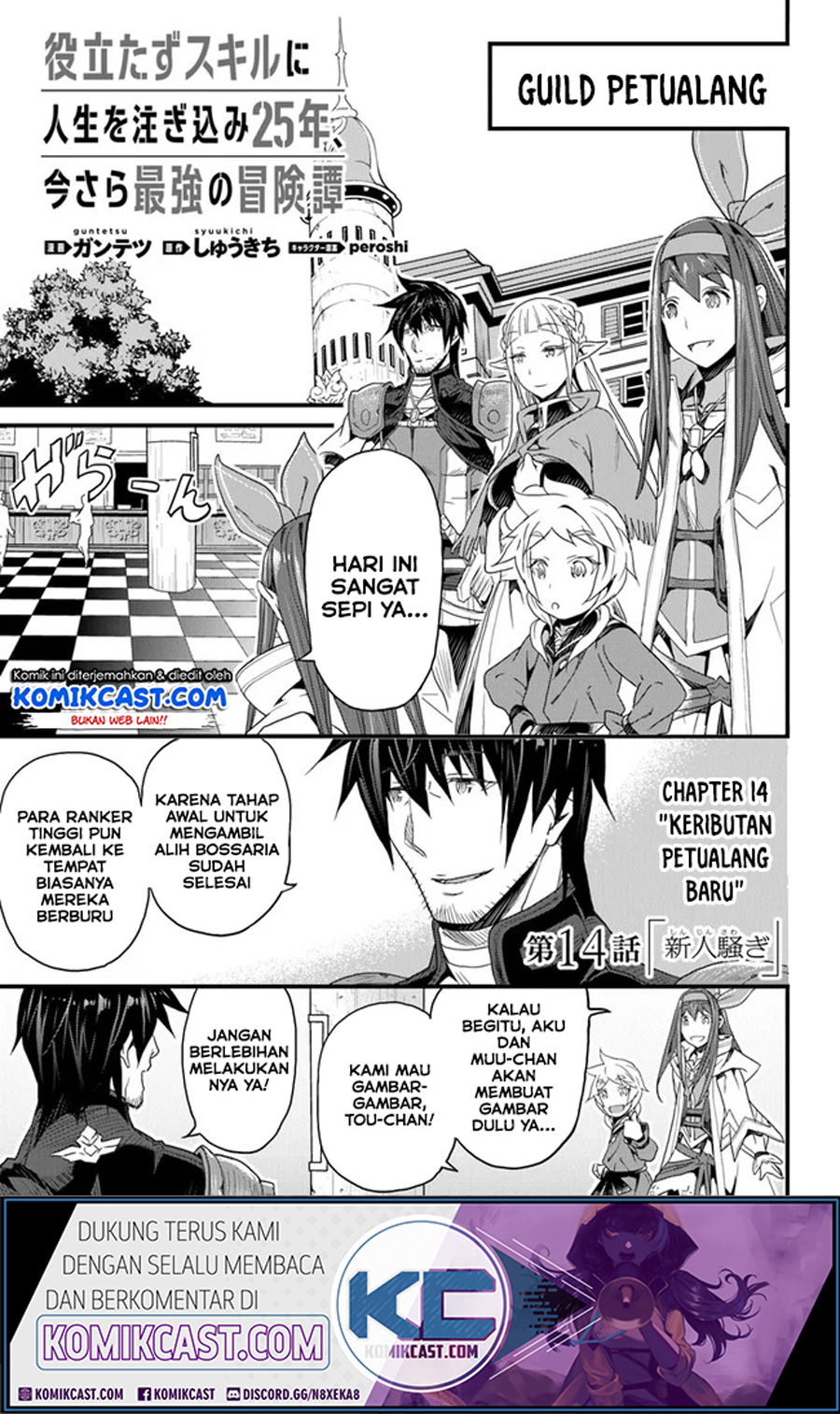 Manga Yakudatazu Skill ni Jinsei o Sosogikomi 25-nen, Imasara Saikyou no Boukentan Midori Kashi no Akira Chapter 14.1 gambar nomor 2