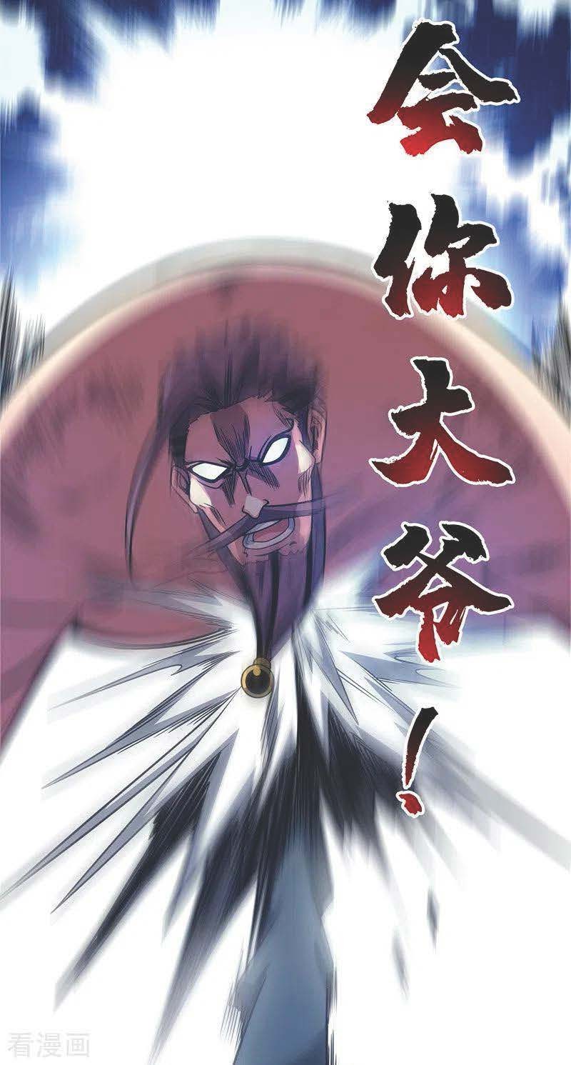 The First Son-In-Law Vanguard of All Time Chapter 60 Gambar 33