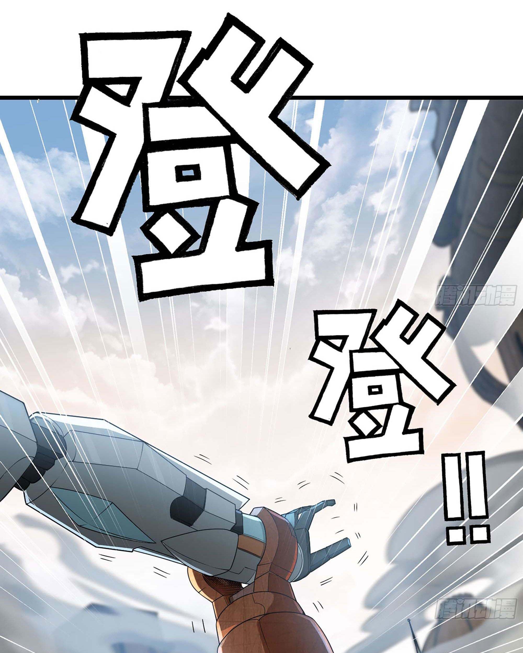 My Wife is a Demon Queen Chapter 237 Gambar 34