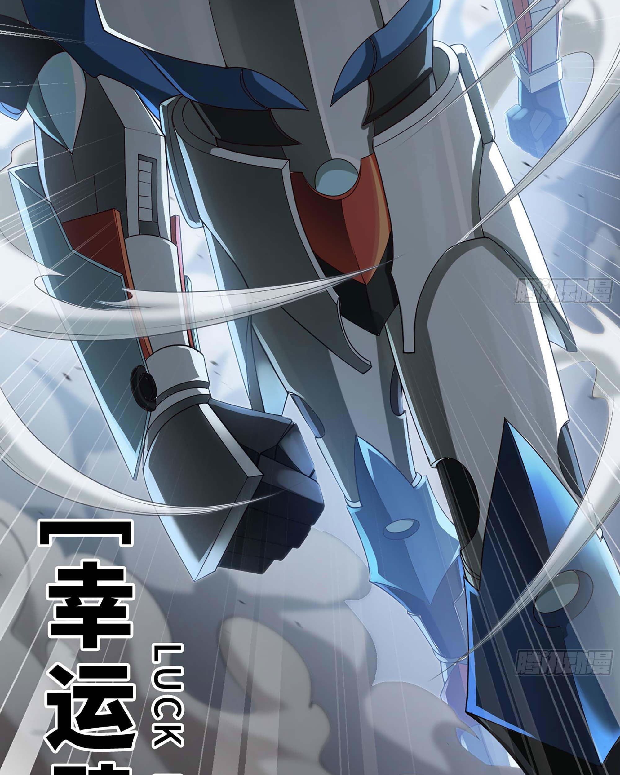 My Wife is a Demon Queen Chapter 237 Gambar 68