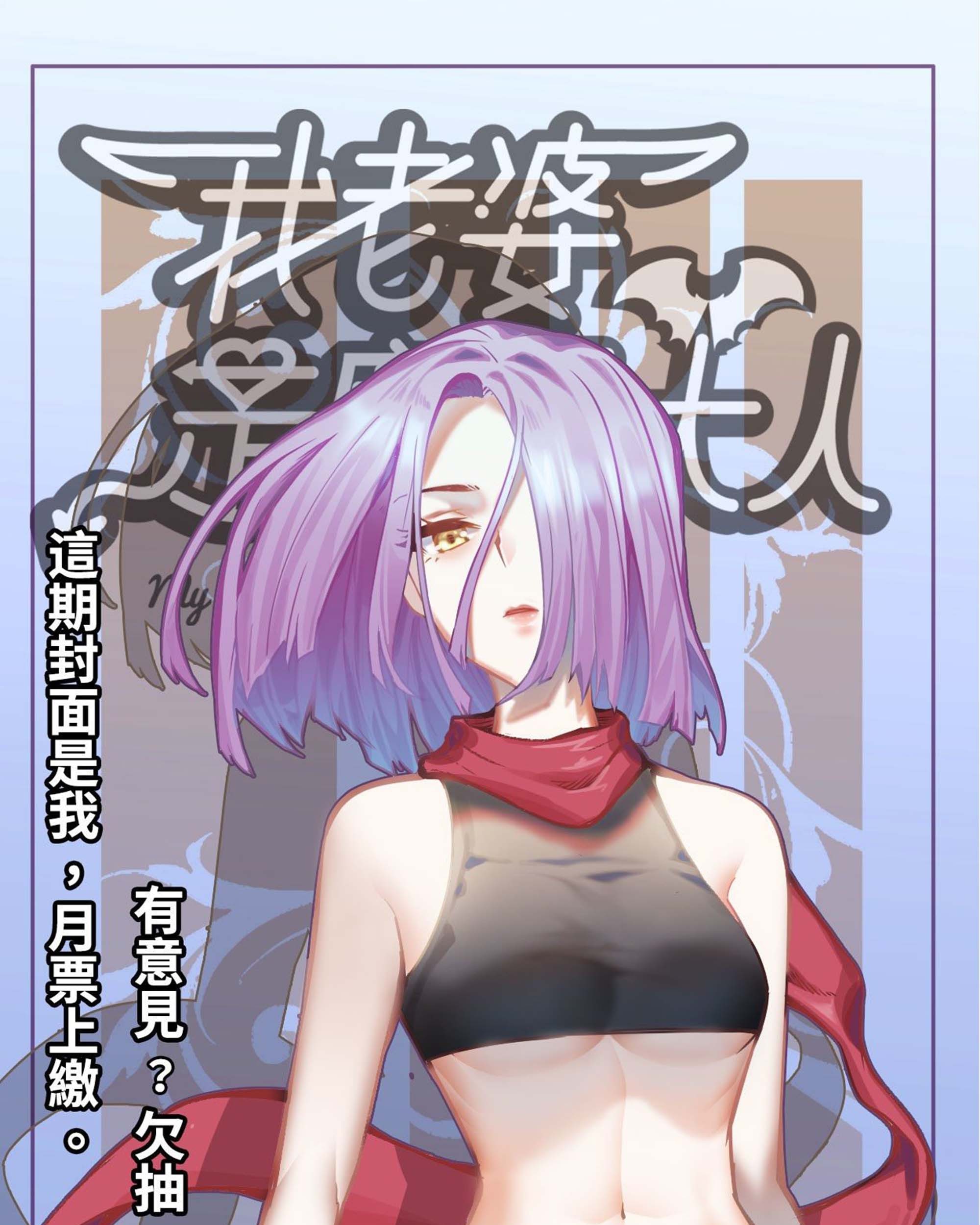 My Wife is a Demon Queen Chapter 237 Gambar 3