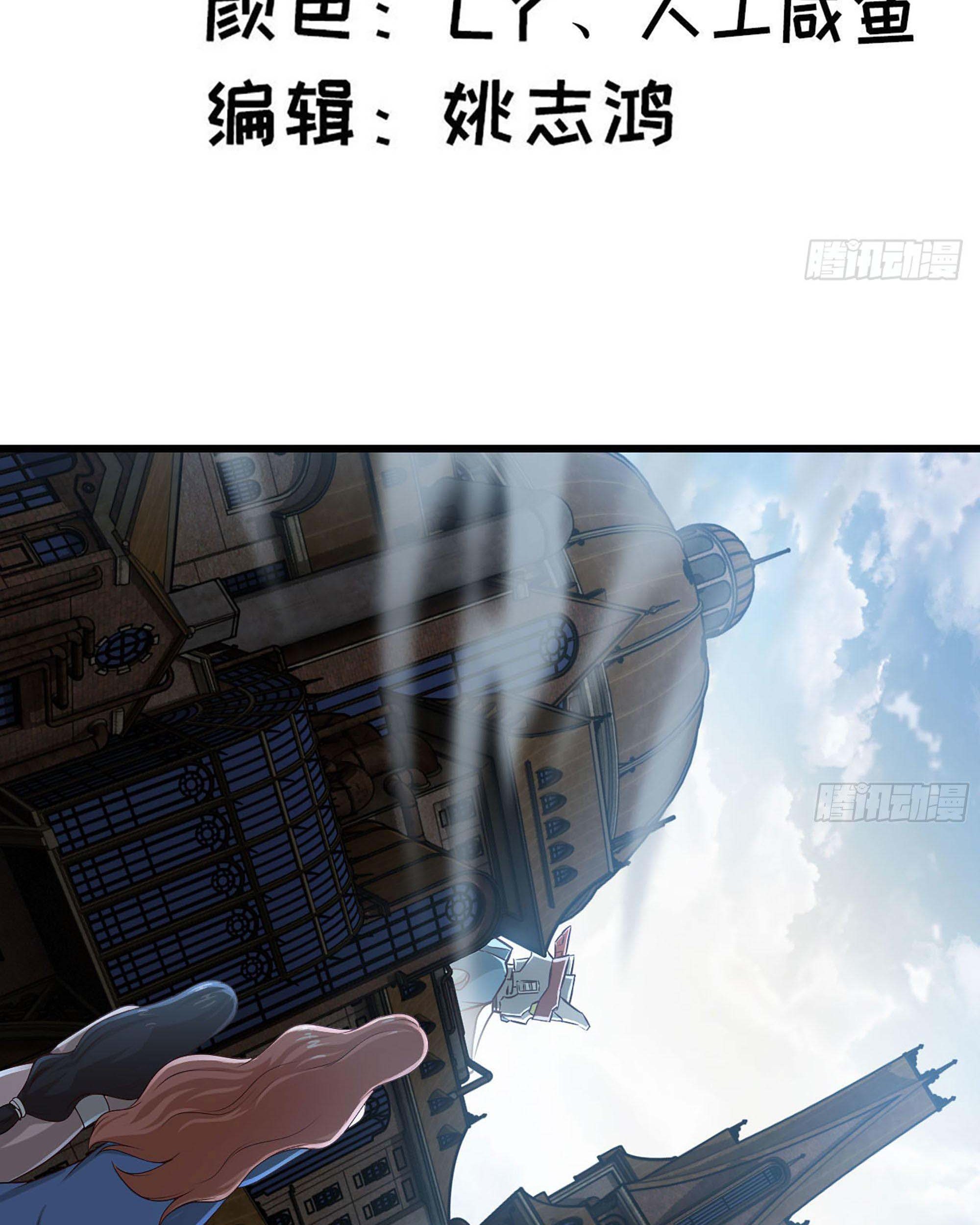 My Wife is a Demon Queen Chapter 238 Gambar 4