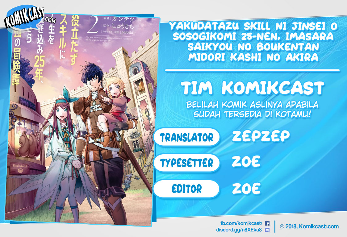 Komik Yakudatazu Skill ni Jinsei o Sosogikomi 25-nen, Imasara Saikyou no Boukentan Midori Kashi no Akira Chapter 14.3 gambar nomor 1