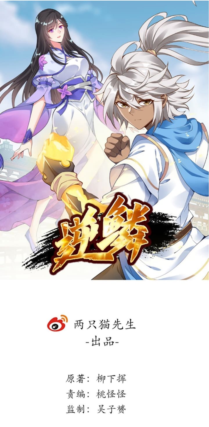 Manhua Inverse Scale Chapter 118 gambar nomor 2