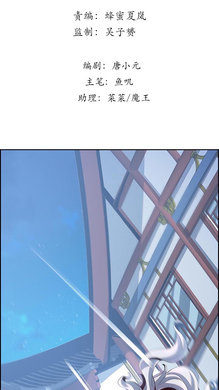 Cultivation Record Of The Undead King Chapter 03 Gambar 4