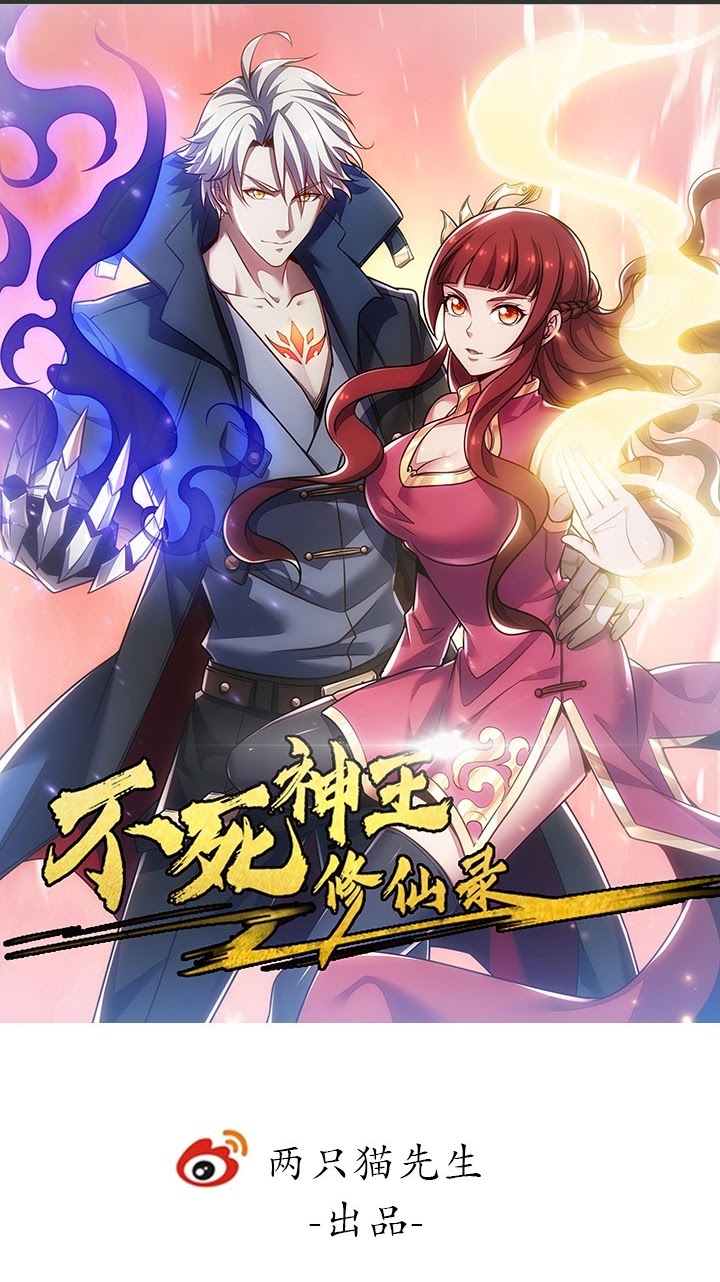 Cultivation Record Of The Undead King Chapter 03 Gambar 3